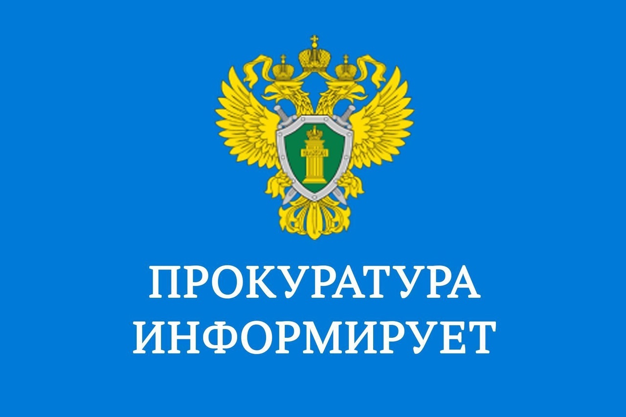 Прокуратура информирует: изменен порядок представления отдельными лицами сведений о доходах, об имуществе и обязательствах имущественного характера.