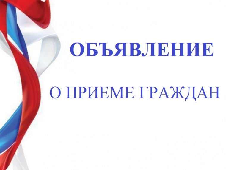 20.08.2026г в общественной приемной Губернатора Воронежской области в Воробьевском муниципальном районе состоится прием граждан министром региональной безопасности Воронежской области.    .